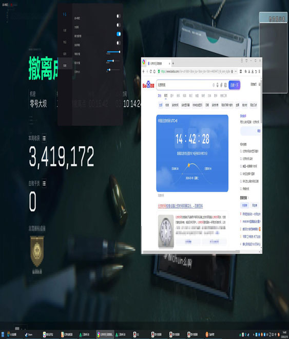 三角洲辅助软件自动瞄准效果